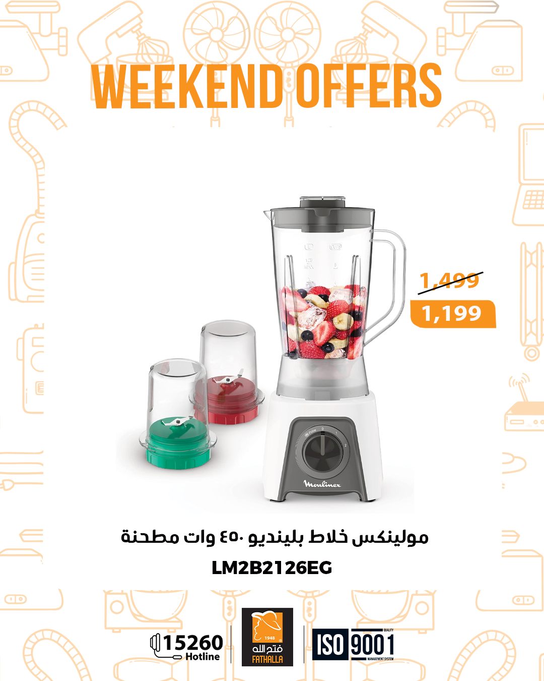 عروض فتح الله صفحة رقم 10